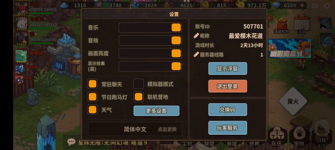 动态图片 2