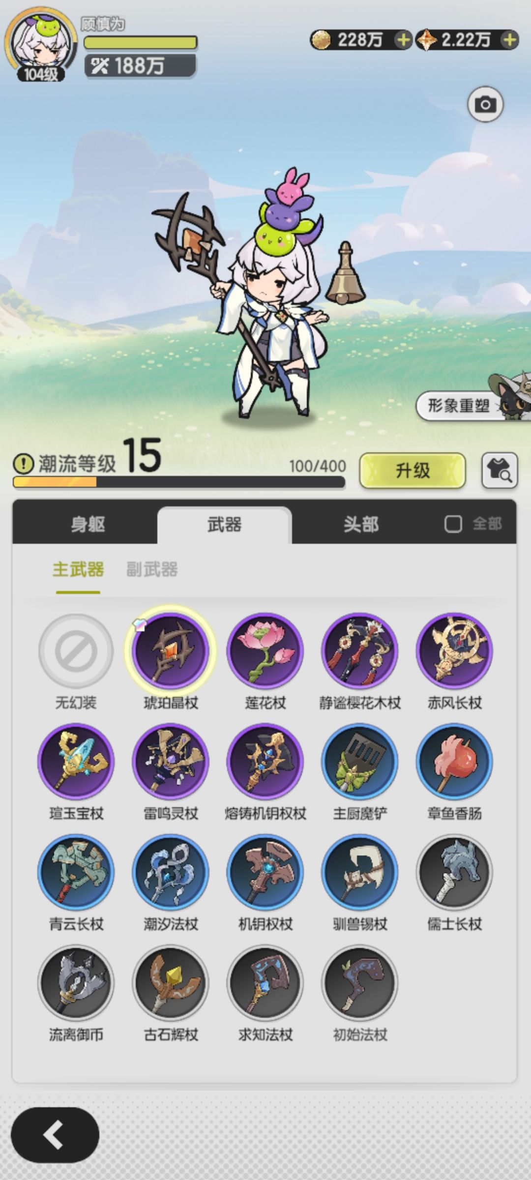 我的刀🔪呢？去哪了？ 2