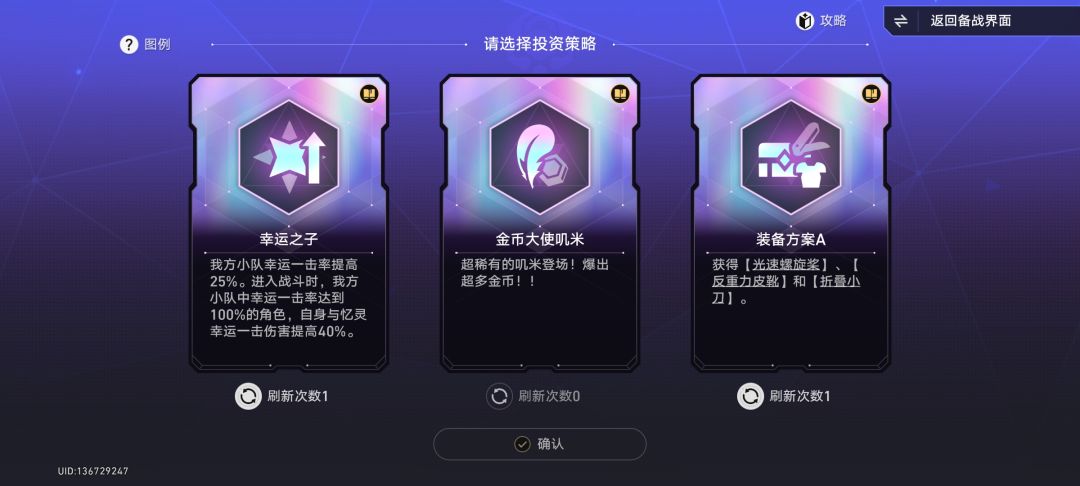 等级人口到上限后显示bug 1