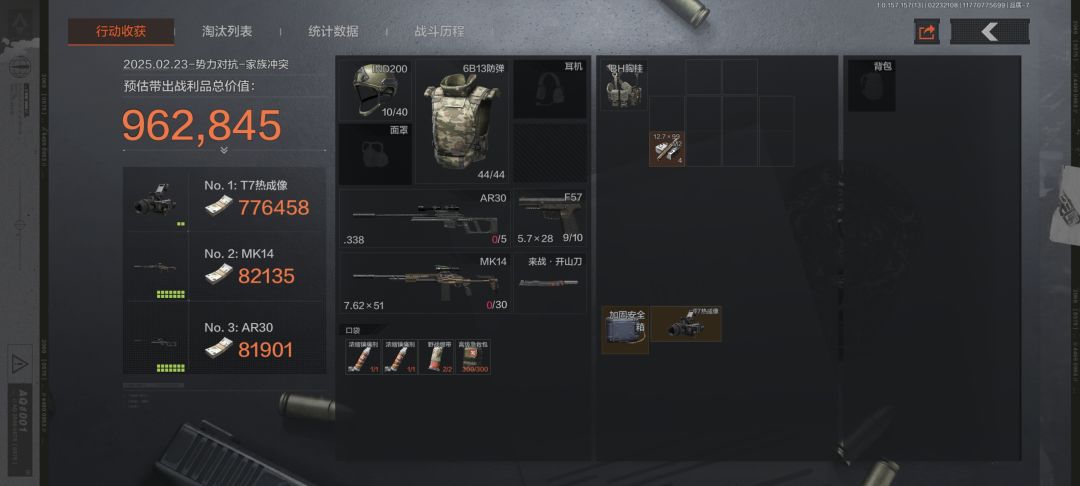 正常玩给我追缴了 2