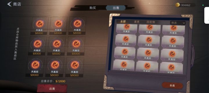 魔丸截图