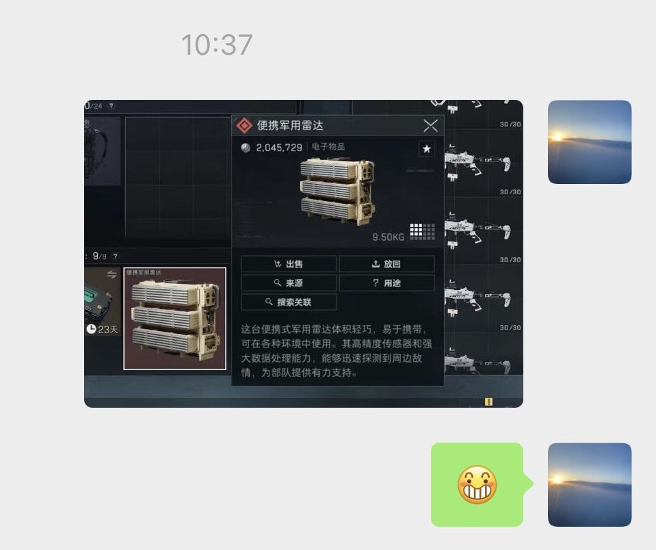 一小时三大红,一个比一个红,直到非洲之心 1