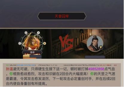 拨云见日，棍过天音囚牢攻略截图