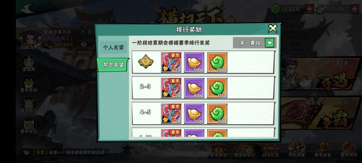 灵兽岛第二赛季奖励截图
