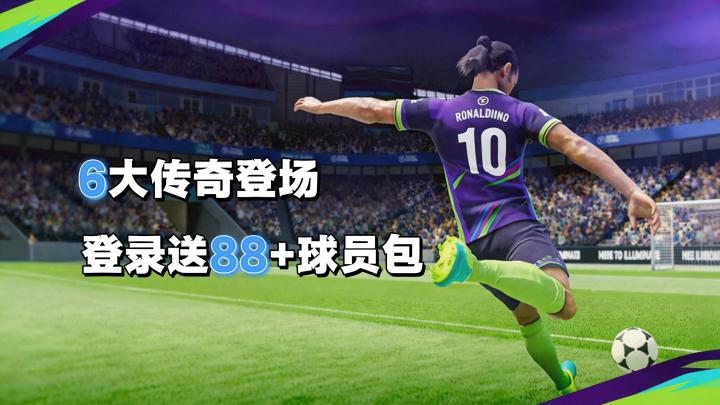 ⚽新版上线,杯赛开启🏆6大传奇重磅登场,免费领取世界杯主题卡🌟截图