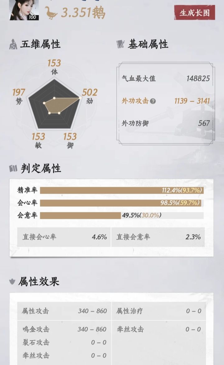 应该接近T1部队了吧截图