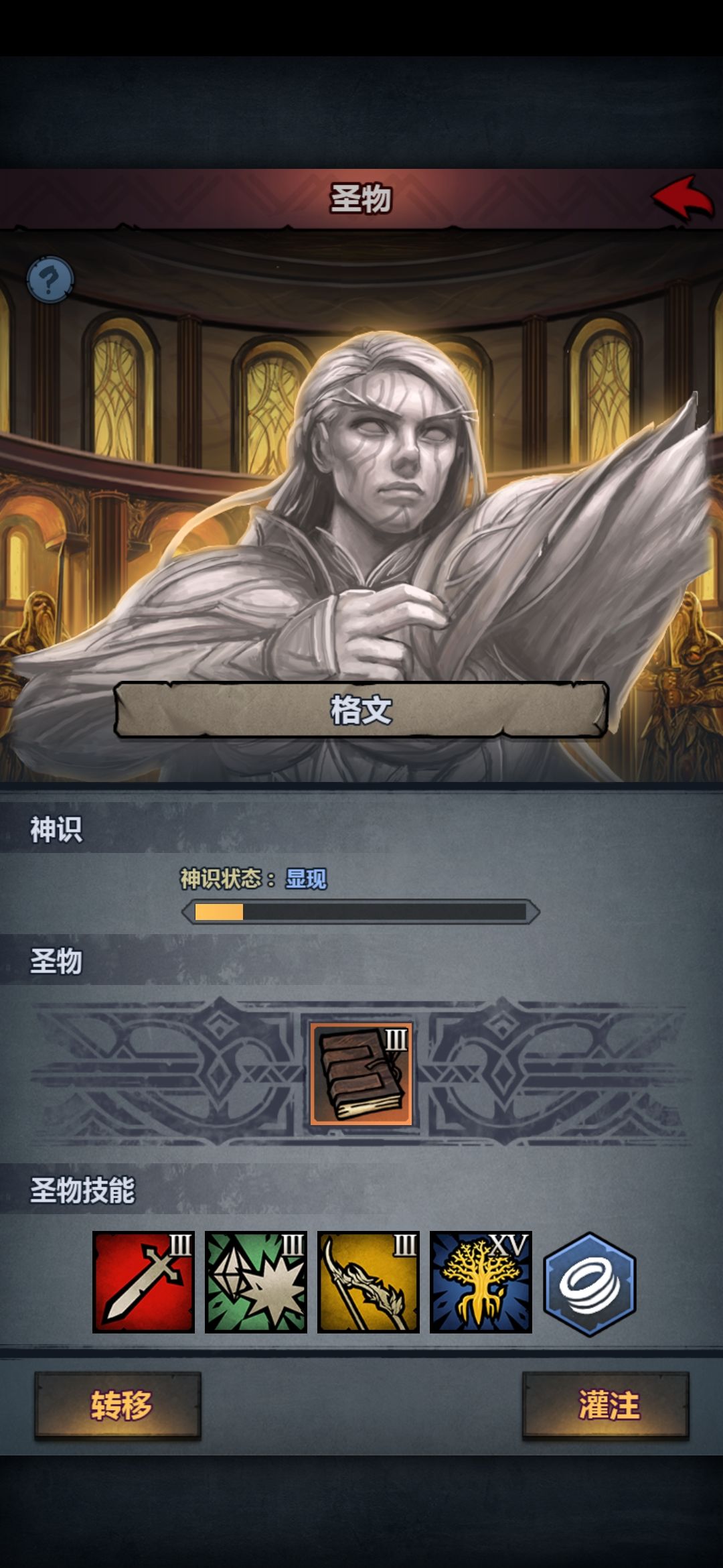 萌新年度总结截图