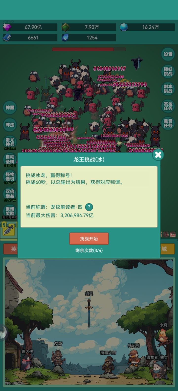 加油要皮肤截图