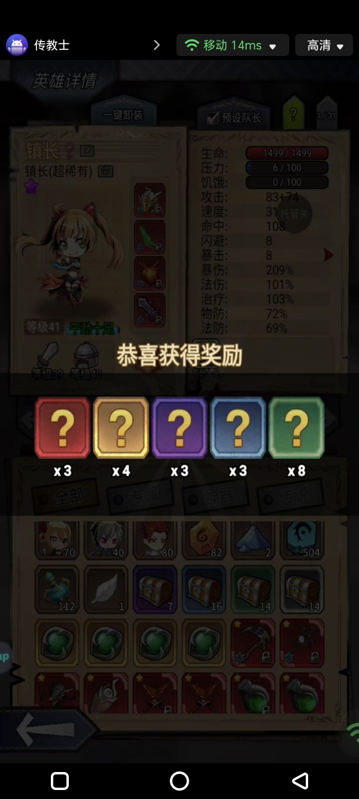 刷下存在感截图