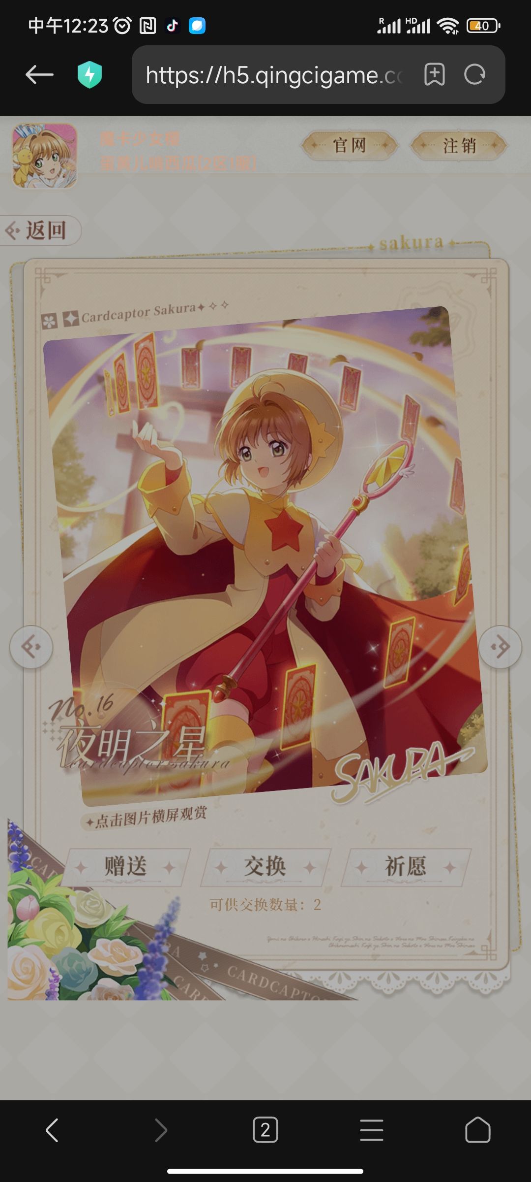 一起集卡uu们! 2