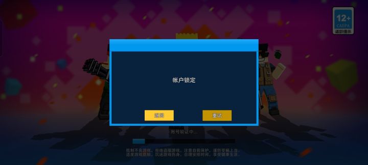 香酥射击你真行截图