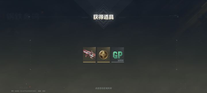 出货了截图