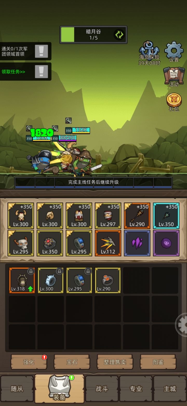 只想玩恶魔术士,怎么抢救一下截图