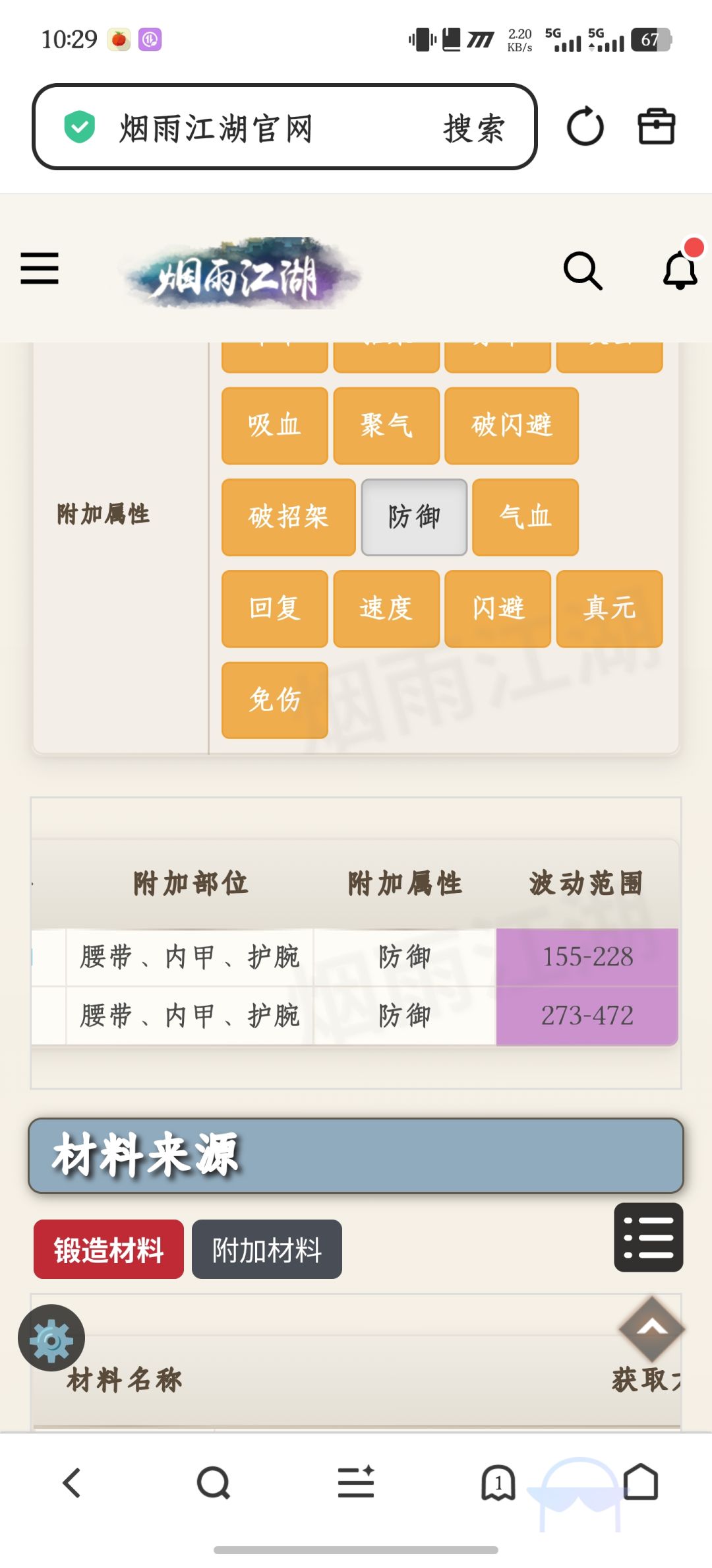 龙鳞最低其实不是273 1