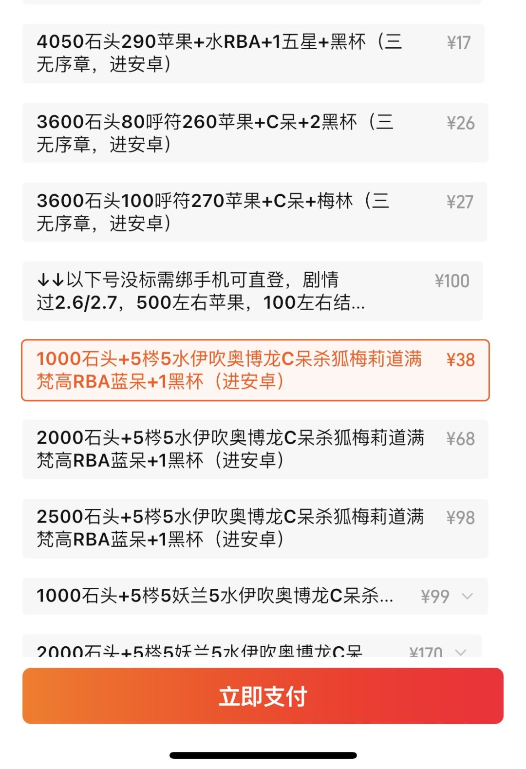 新手入坑的话选哪个比较好 1
