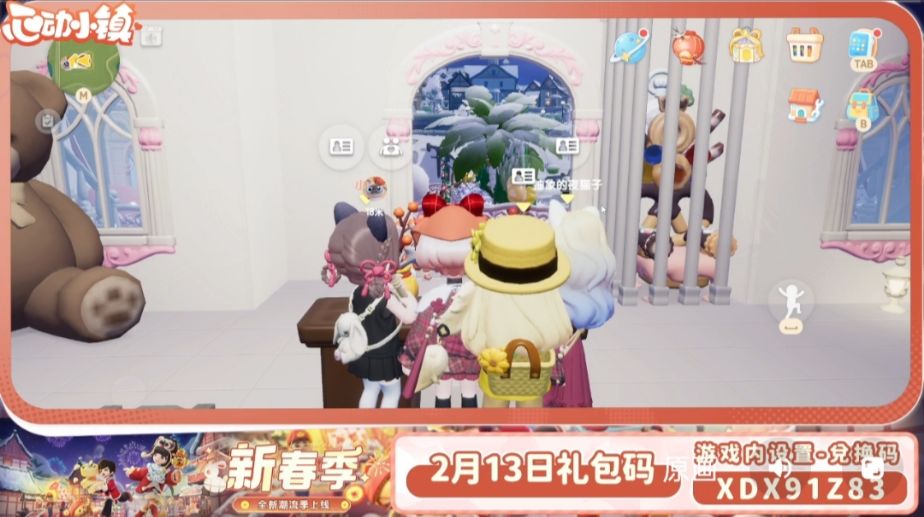 2月13日萤石溜溜木以及兑换码 2