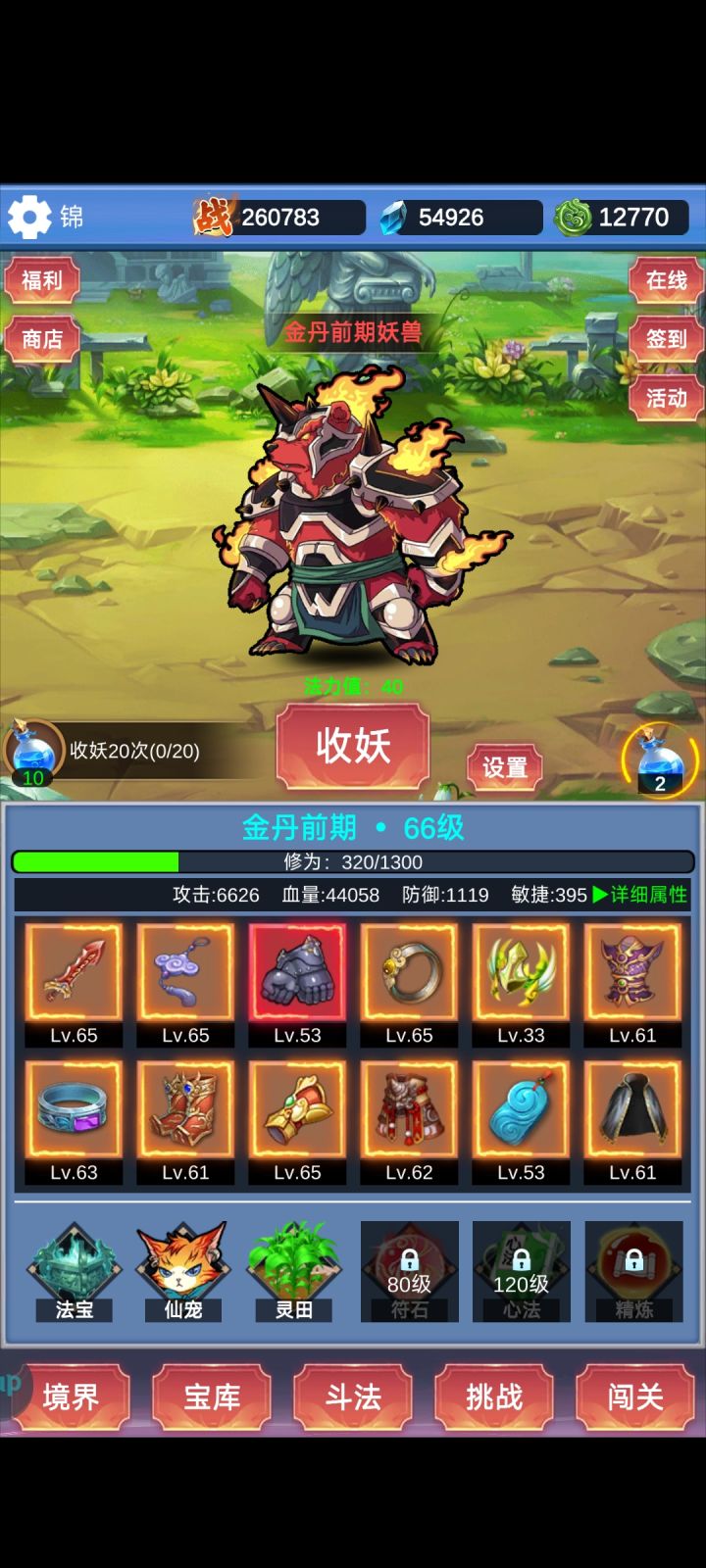 还不错截图