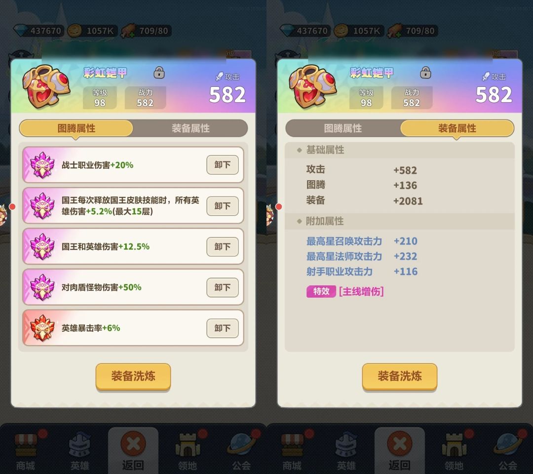 你不知道的游戏小技巧嘿嘿(看评论) 2