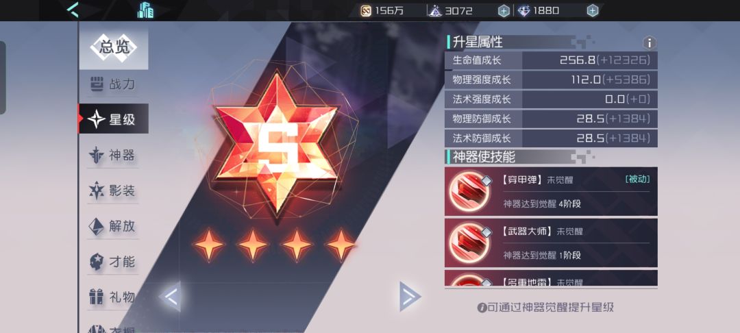 签到第十五天,第一个S 2