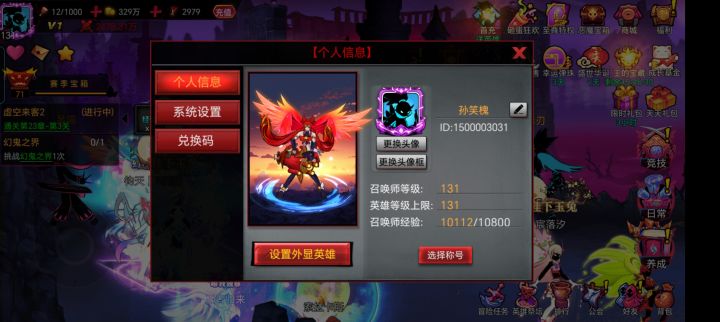 谁在1500区，我是ID是1500003031可以，谁可以跟我交手一下截图