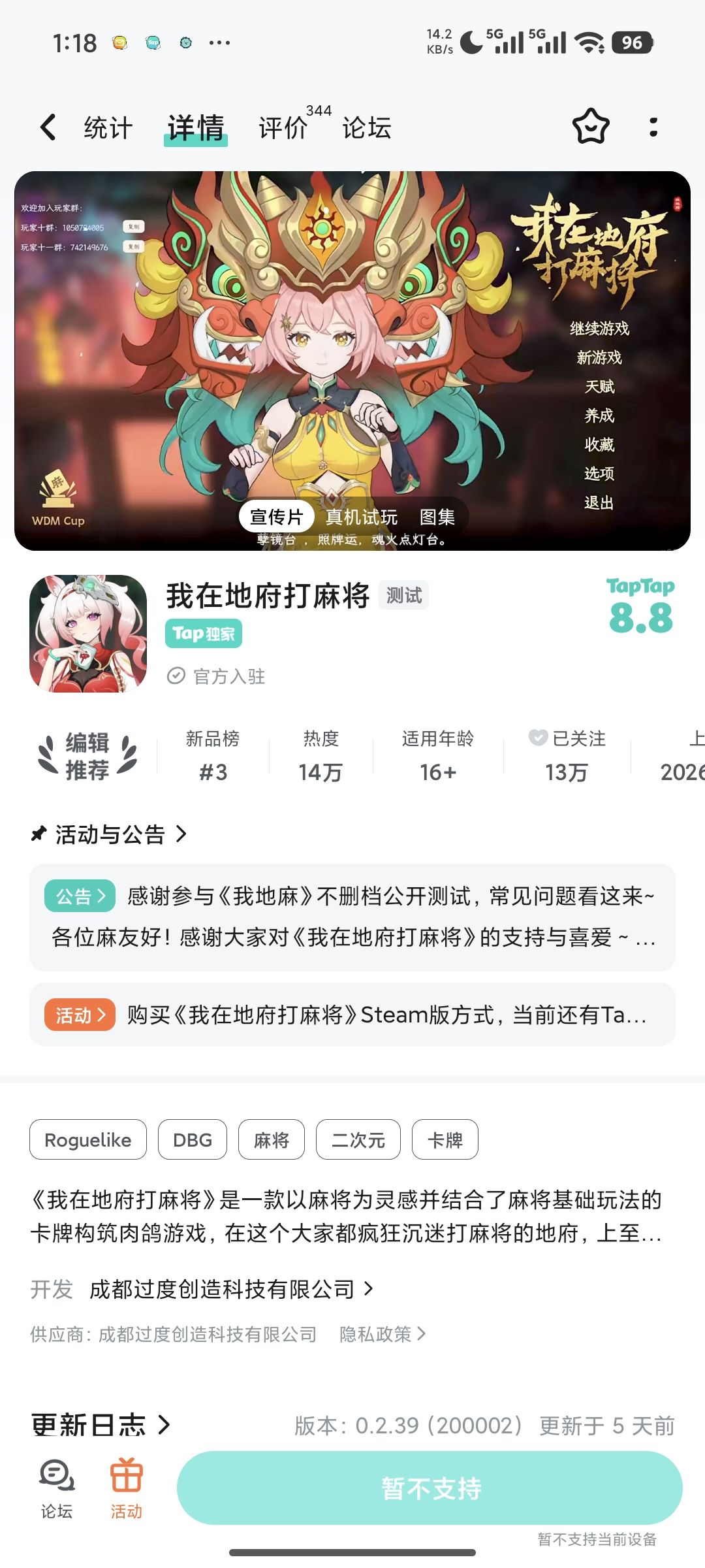 现在到底支持哪些设备呀 1