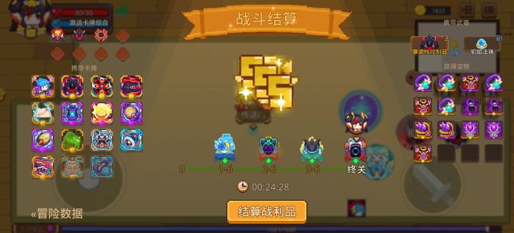 打卡!我的猎魔之路!截图