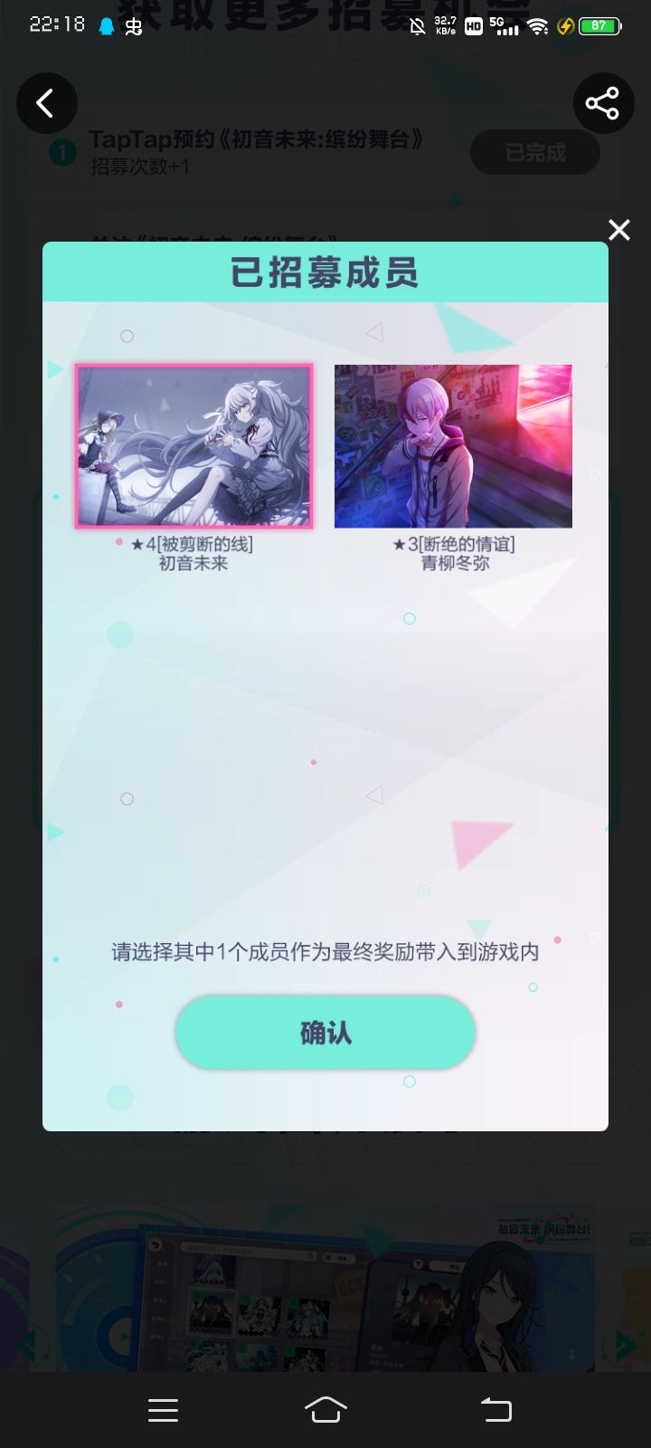 谁可以拿宵崎奏的和我换。。截图