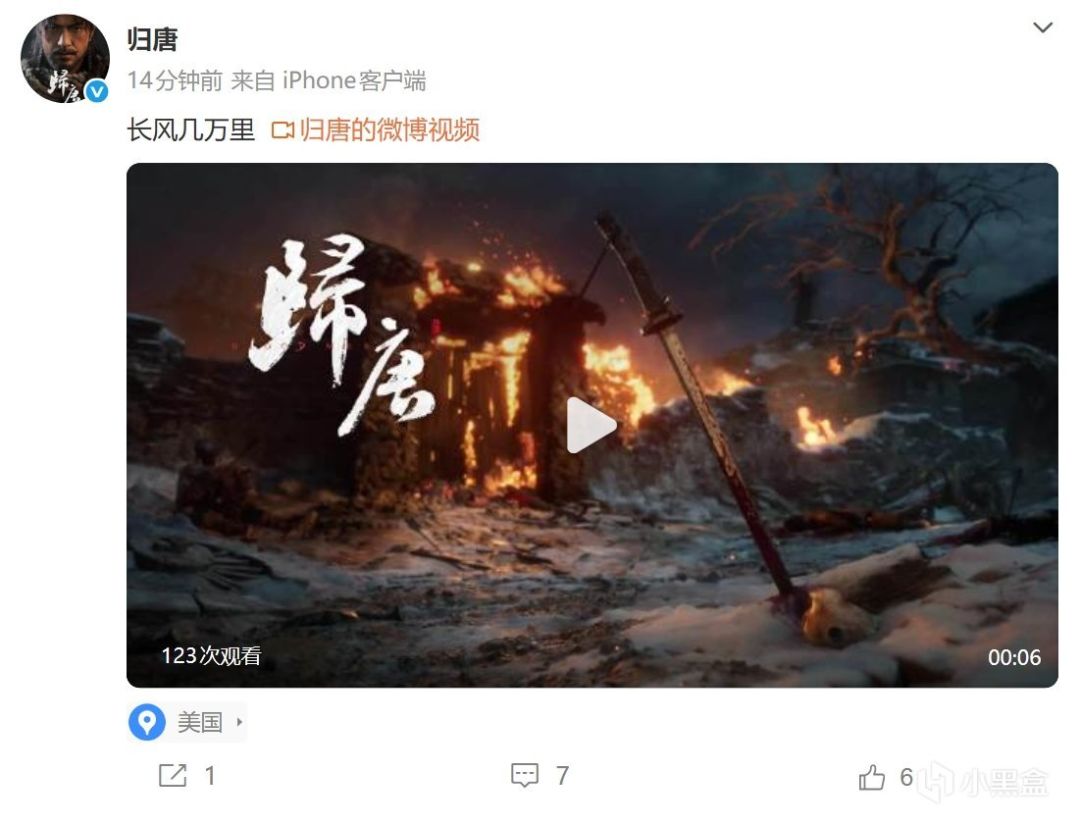 沉寂一年终发声!归唐7秒视频引爆玩家期待 1