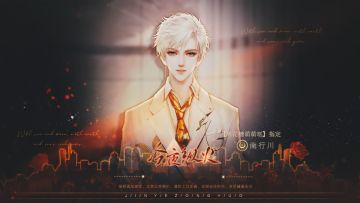 要不要，玩一场，成年人的游戏？