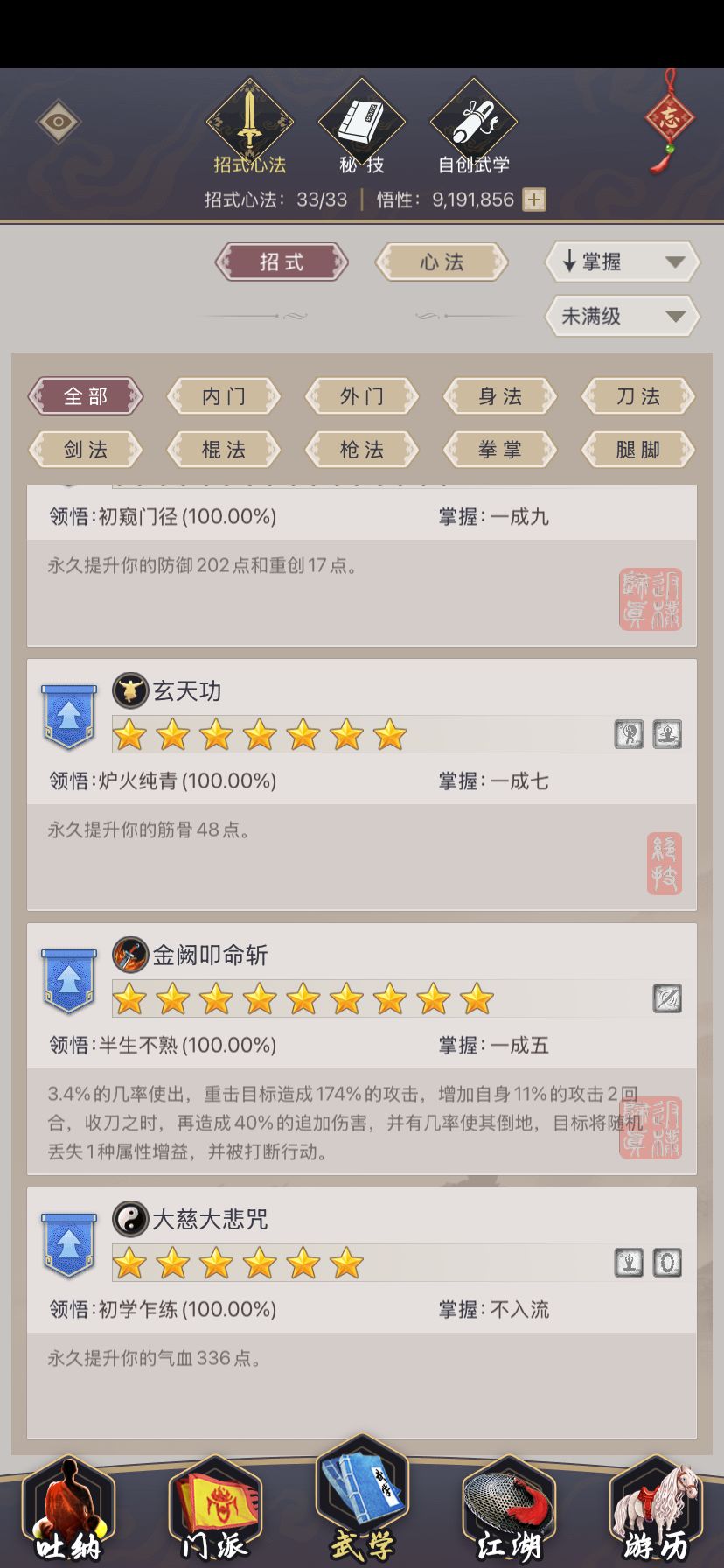 白票玩家玉带街应该选哪个?有金阙叩命斩 1