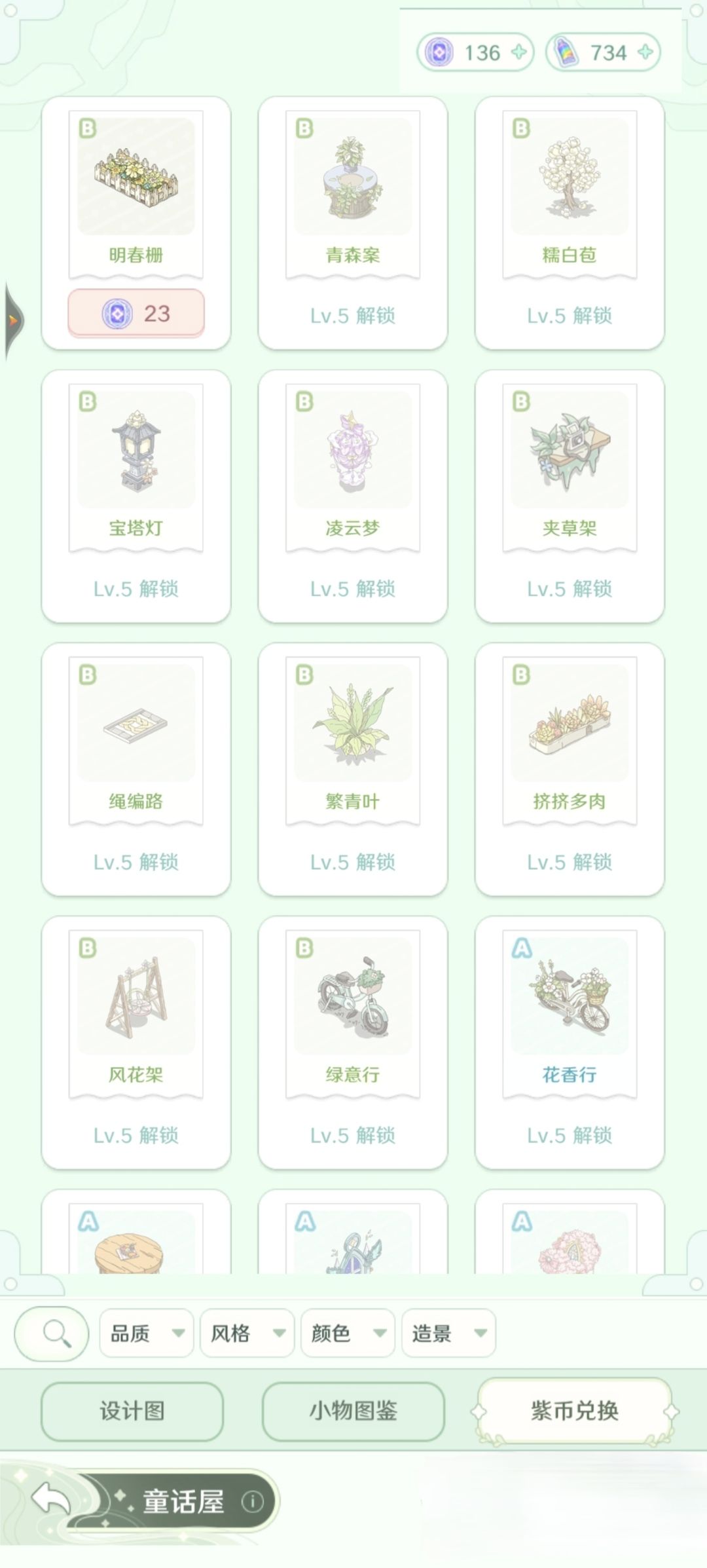 小小反馈 3