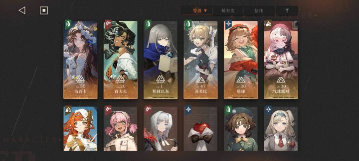 问问配队怎么配？截图