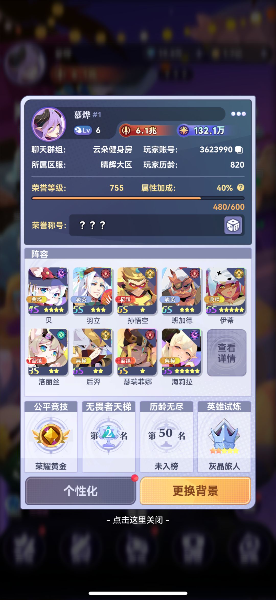 练习时长两年半,而今终于无卷120! 3