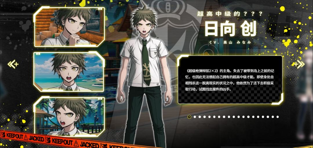 弹丸论破2×2官网更新,新角色身份成谜! 4