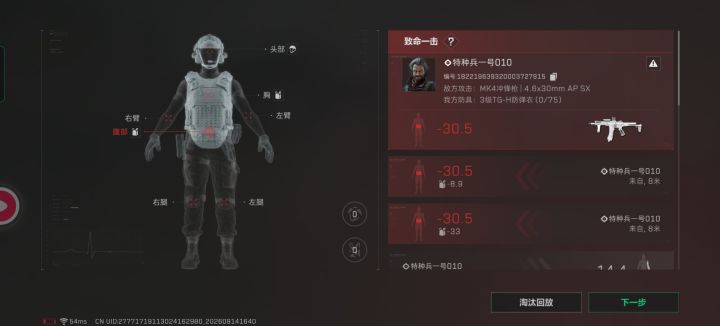 开锁血了截图