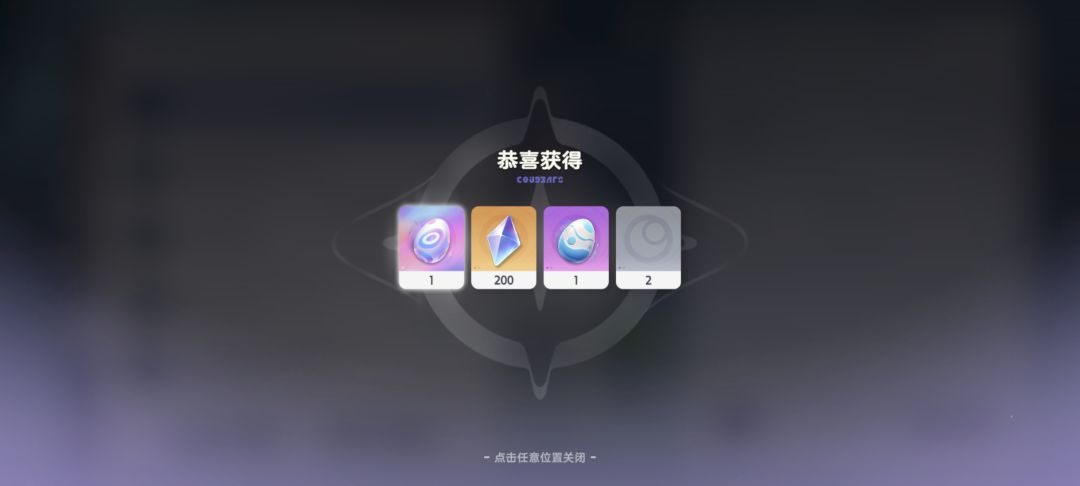这摸蛋直接出虹光巫帽了太爽了 2