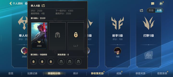 怎么样才能再把这里放一个英雄上去,就是永恩旁边。
还有就是,怎样才能把把都是上单,不被换到其他位置上截图