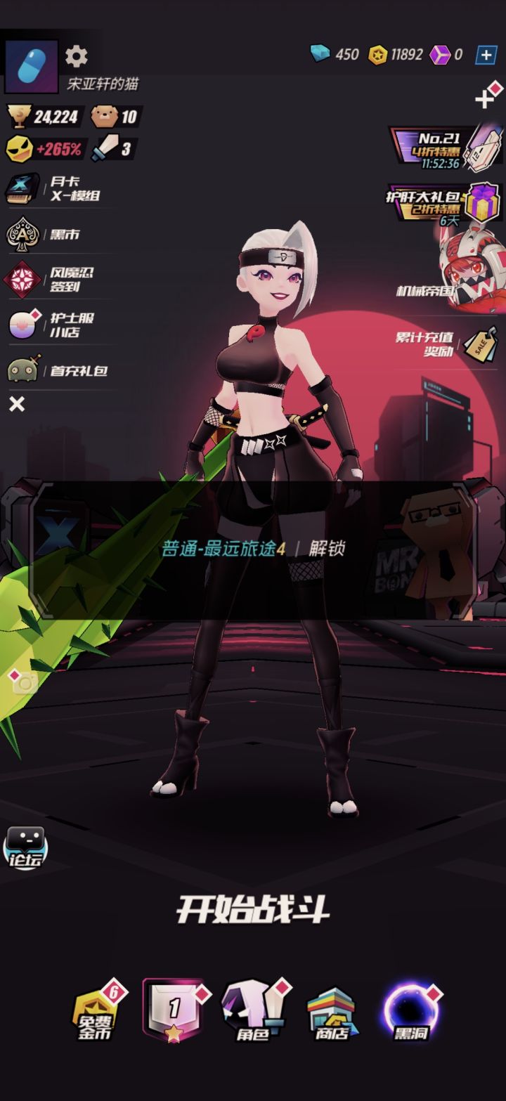求助：普通-最遥远的旅途4截图