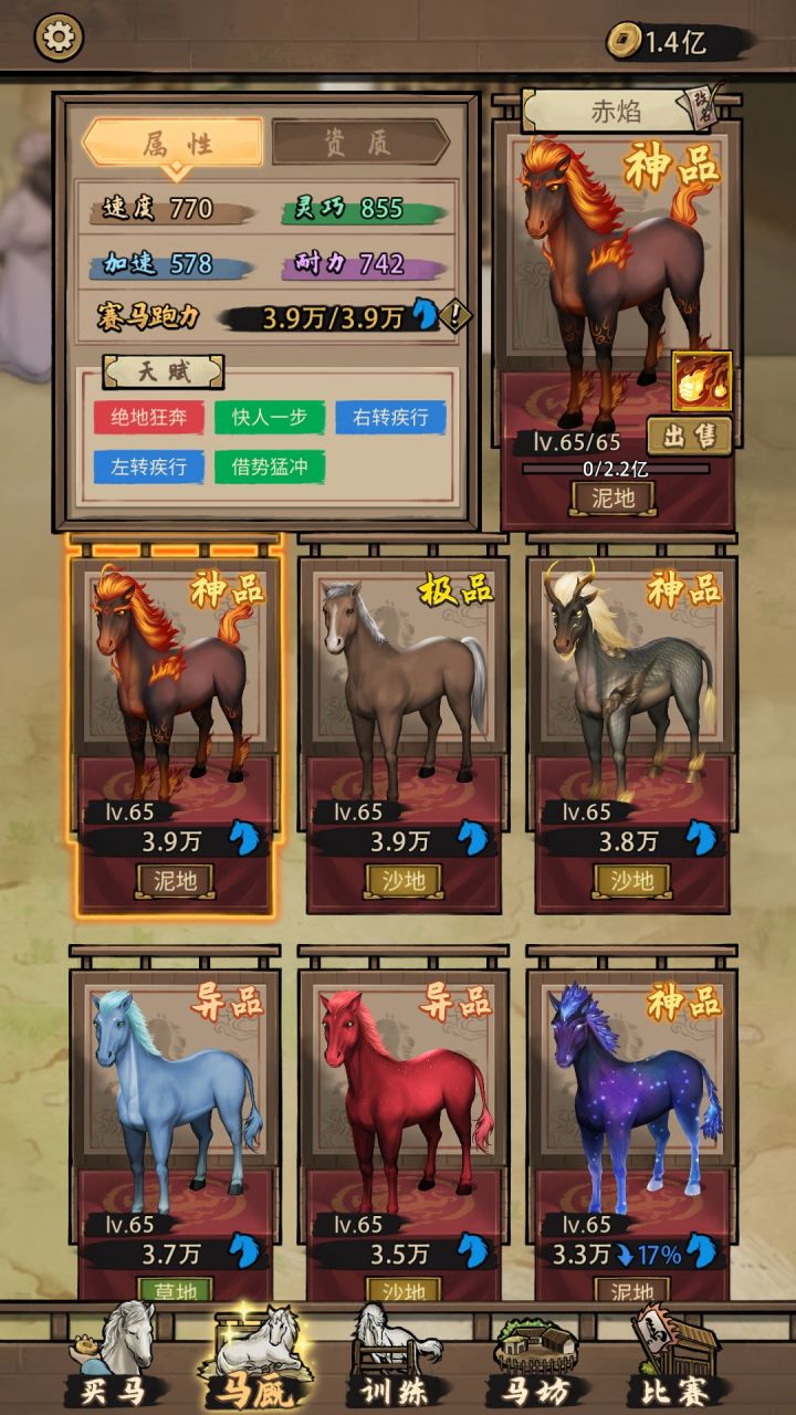 挺新鲜的，玩玩还不错截图
