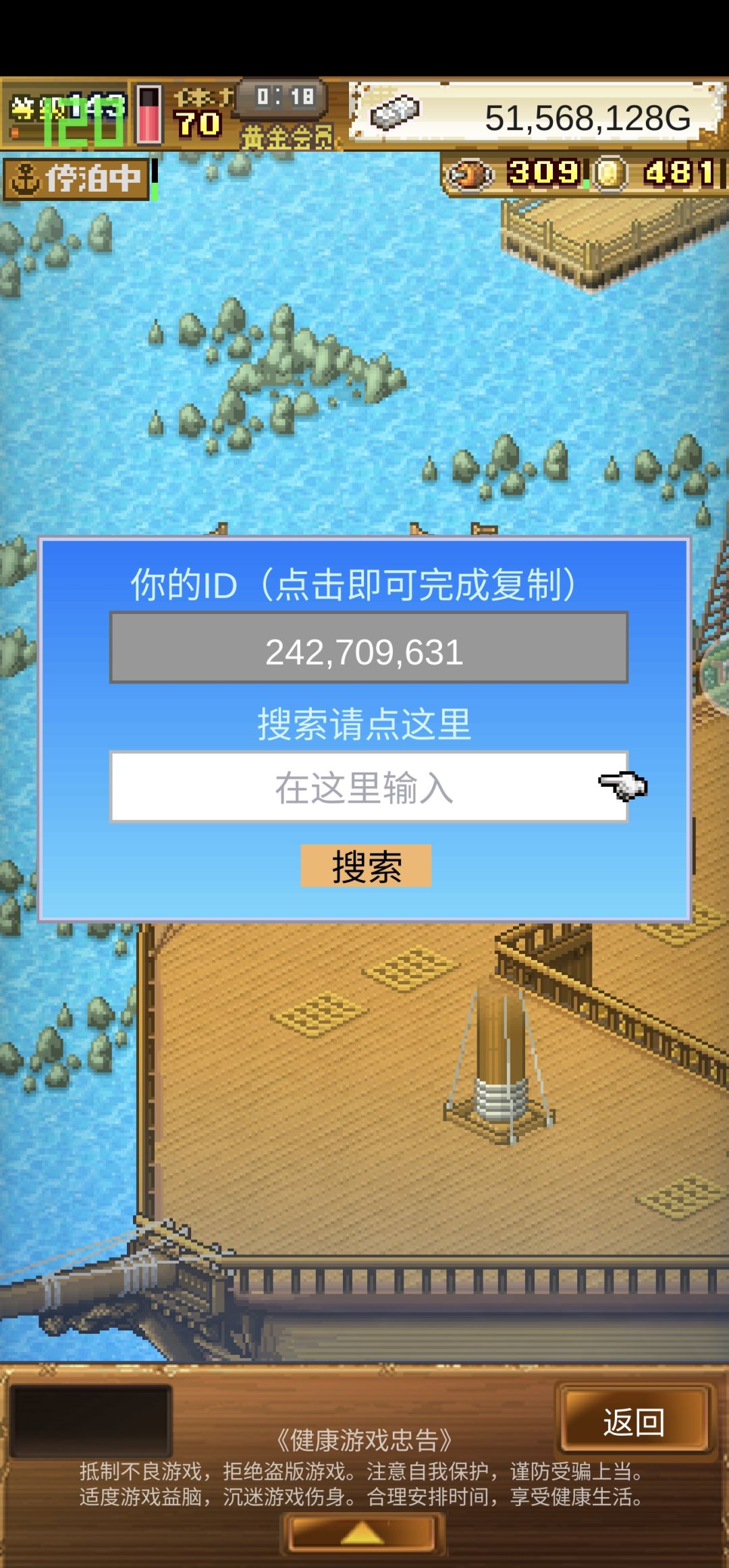 找好友一起刷开罗 2