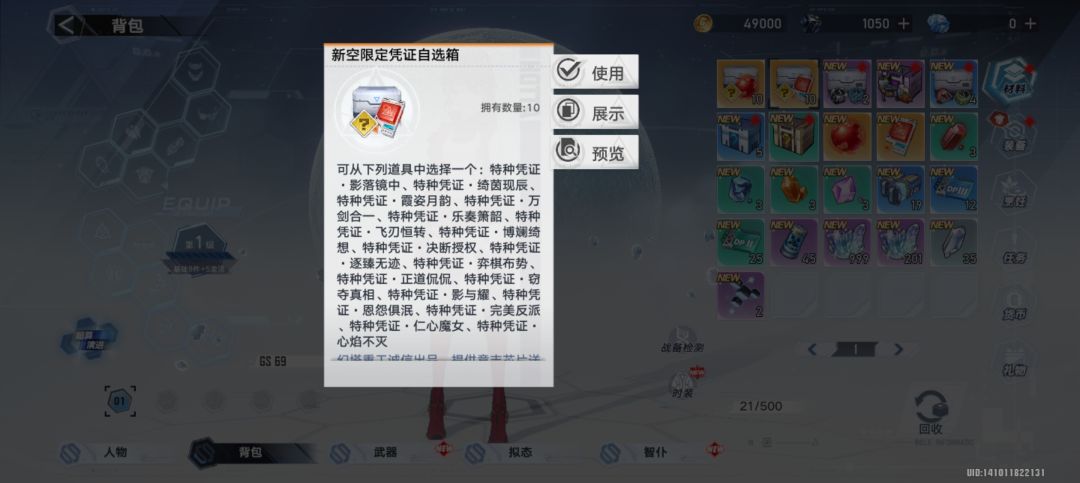 这俩是自选吗? 2