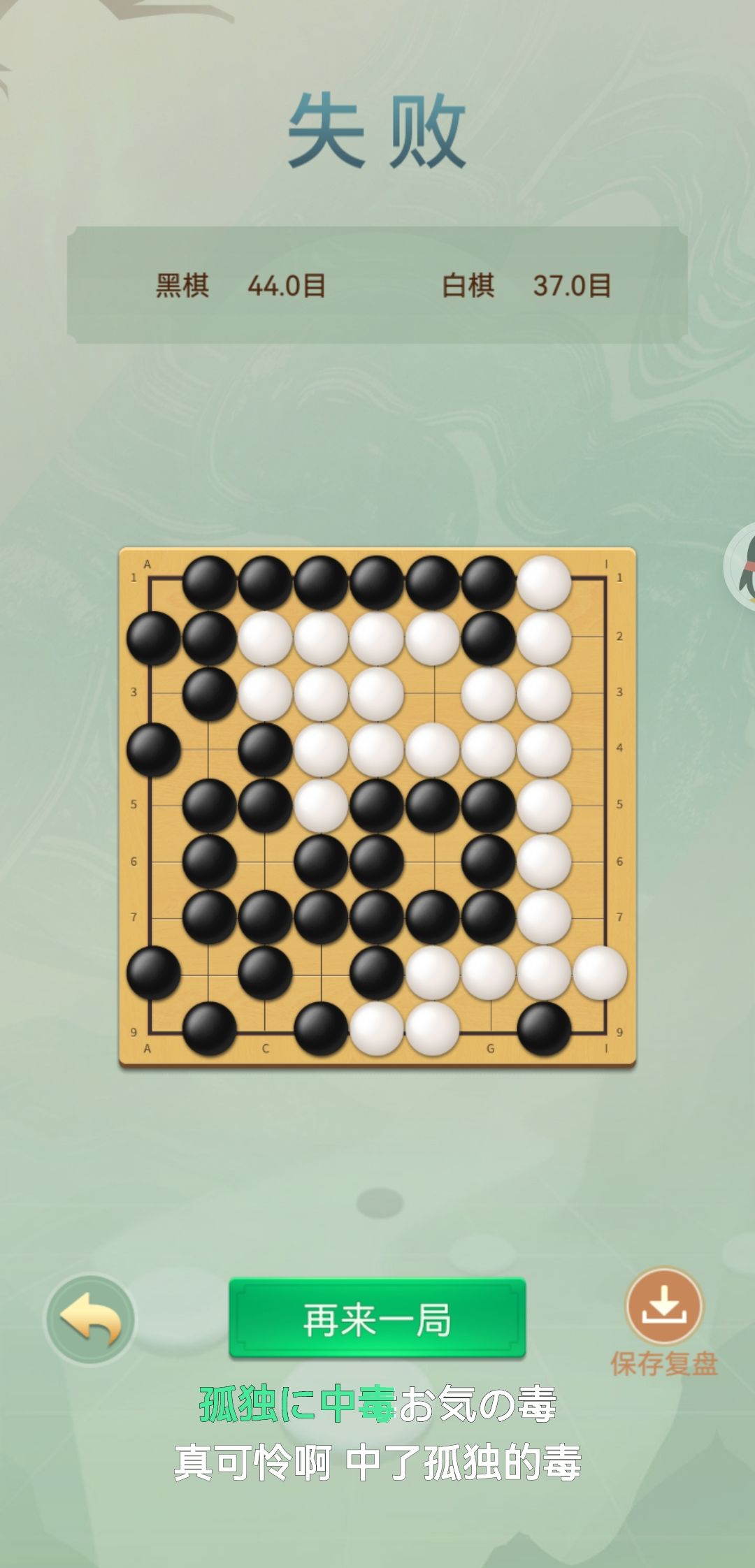 有人知道为什么白棋胜吗 2