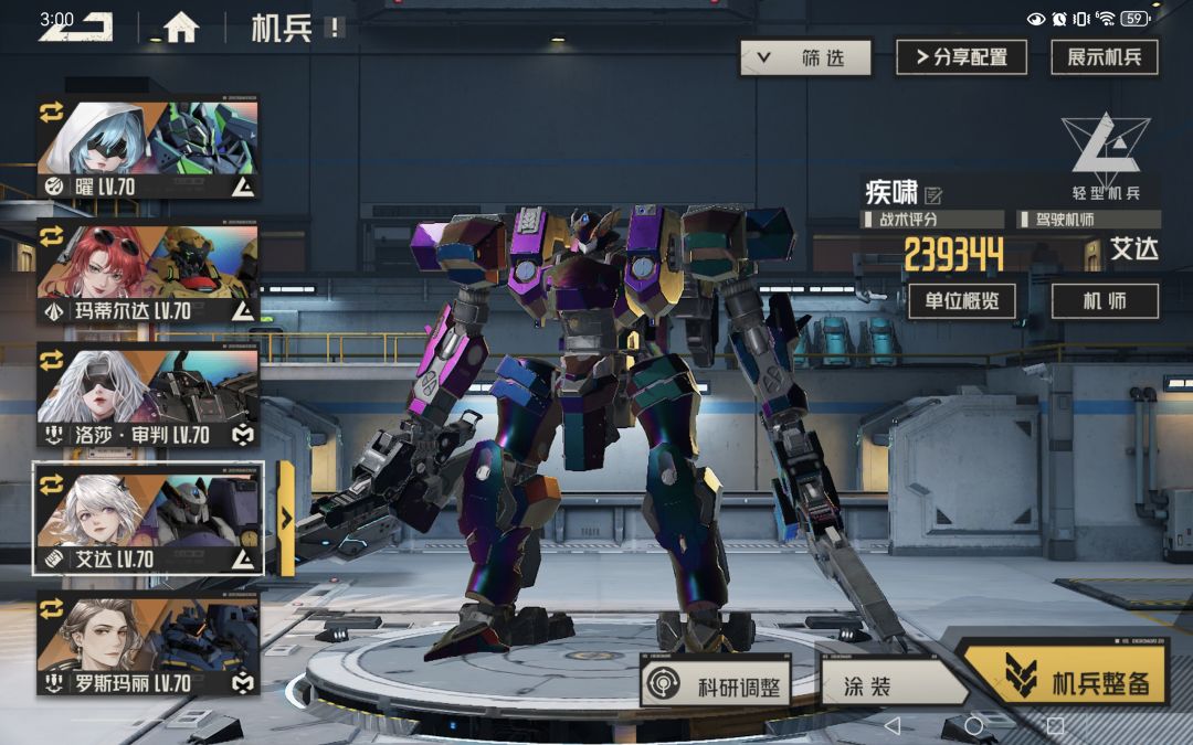 两回合收工。 3