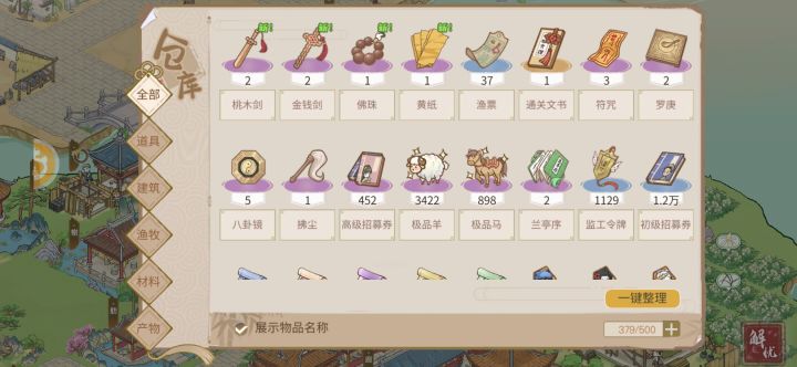 仓库截图