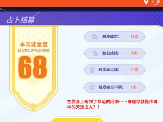 运气真好截图