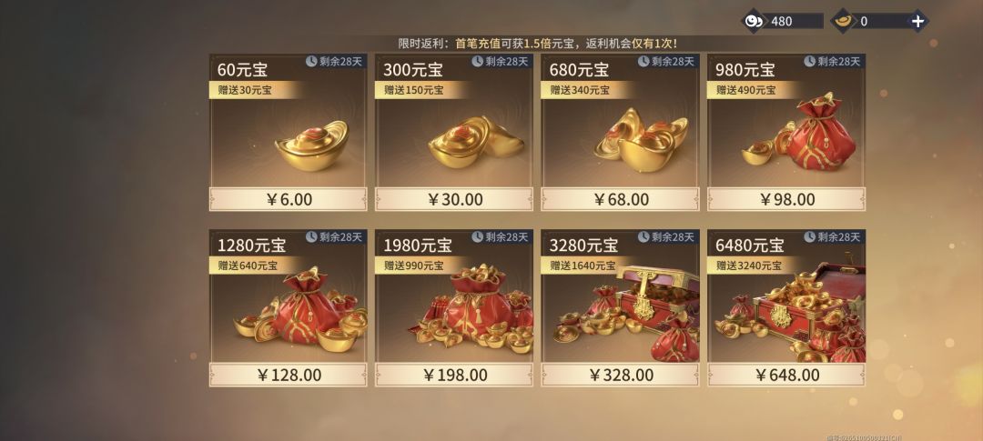 强制氪金么这么直接 1