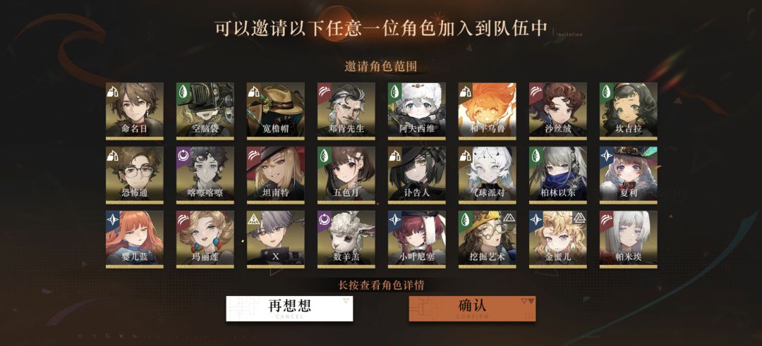 新人入队 2
