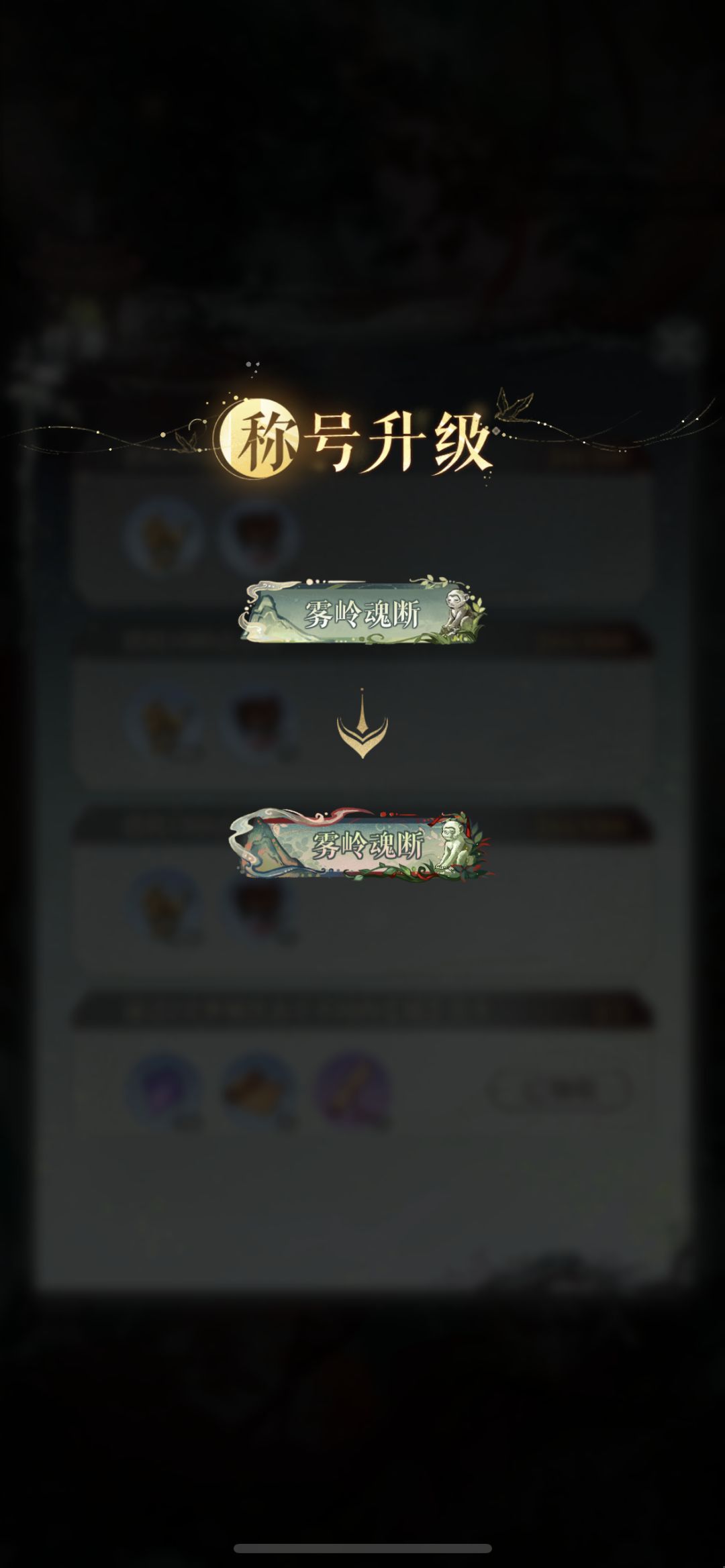 去去指哀牢 梦魇高难关配队 1