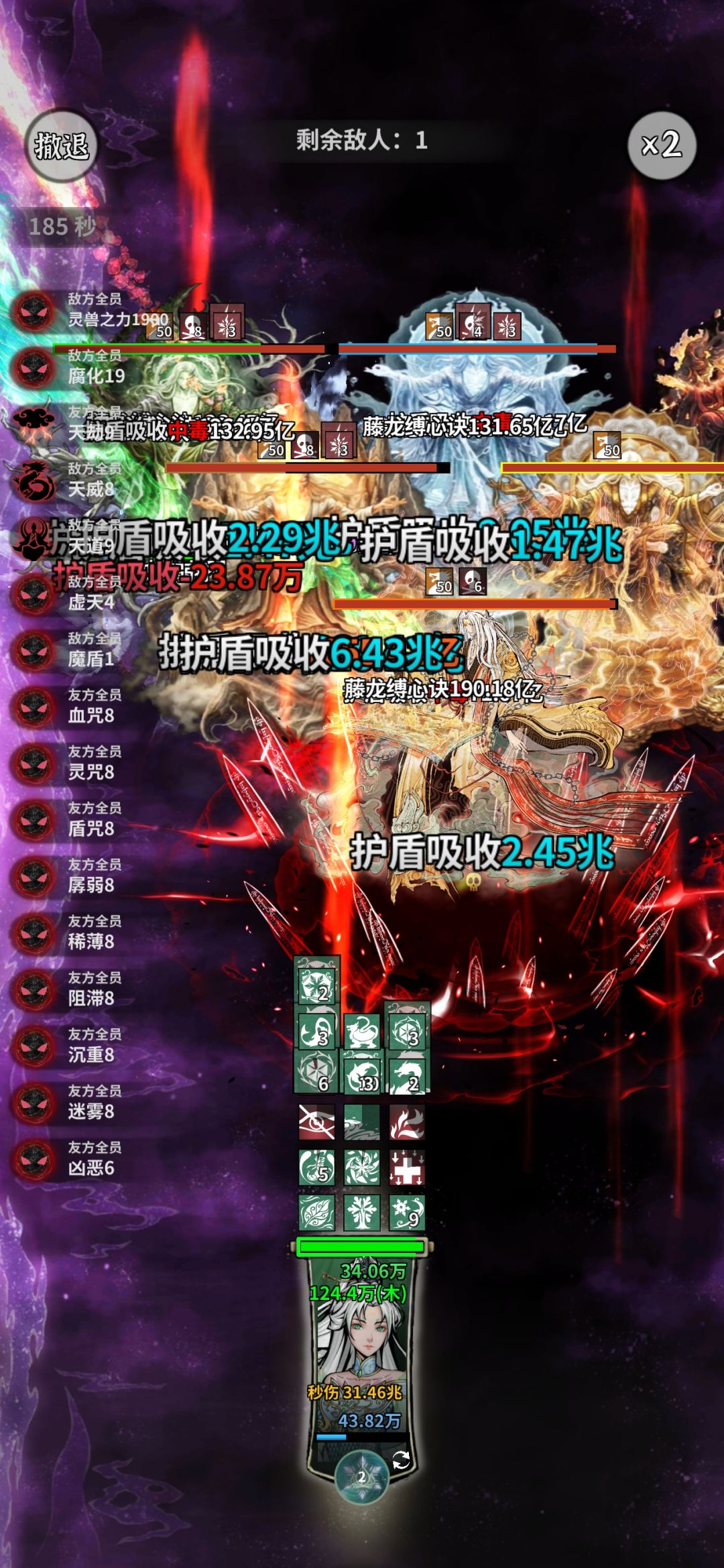 单挑堕仙8偶尔还是会暴毙 2