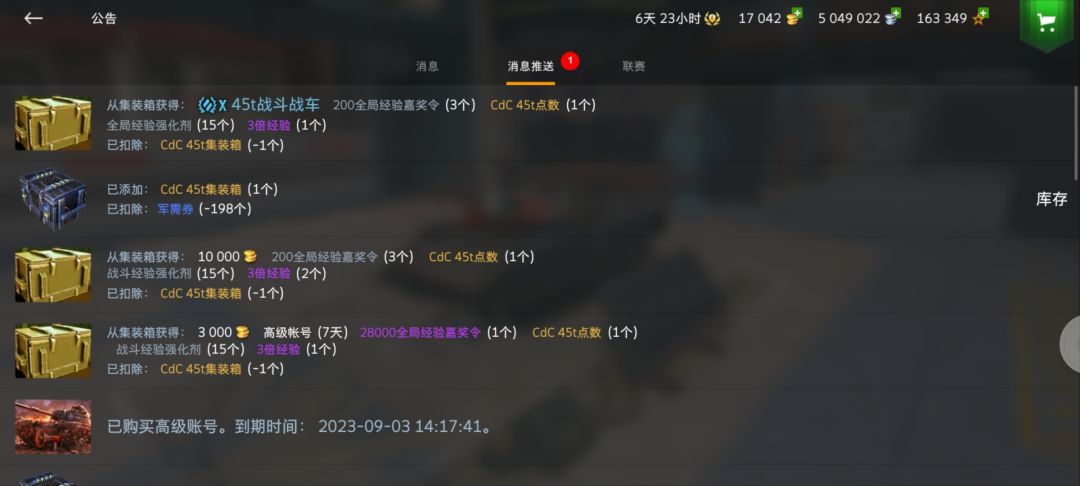 阿米诺斯 3